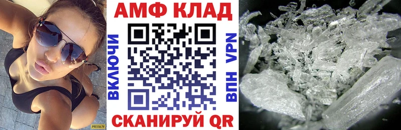АМФ VHQ  дарнет шоп  Константиновск 