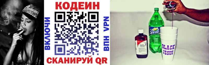 как найти   мега как зайти  Codein напиток Lean (лин)  Константиновск 