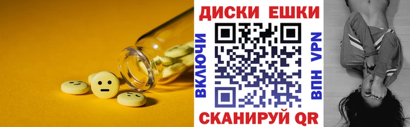 ЭКСТАЗИ таблы  Константиновск 