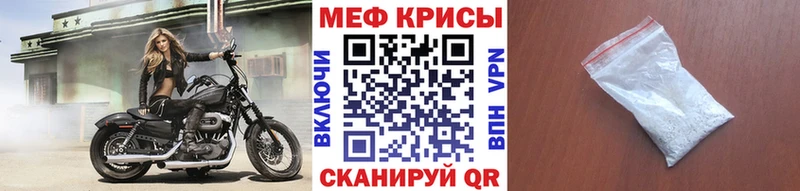 МЕФ кристаллы Константиновск