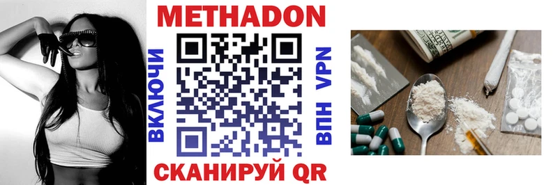 МЕТАДОН methadone  Константиновск 