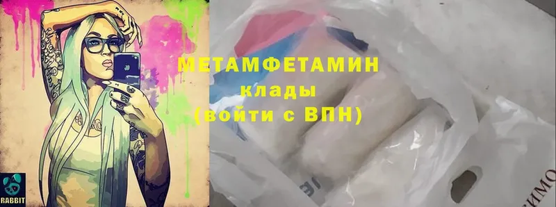 наркота  Константиновск  shop состав  Первитин Methamphetamine 